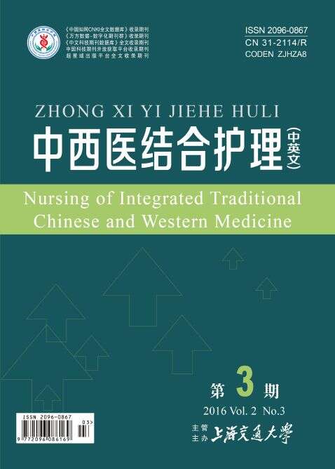 中西医结合护理.jpg 中西医结合护理.jpg