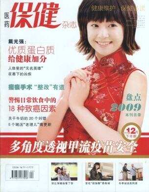 医药保健.jpg 医药保健.jpg