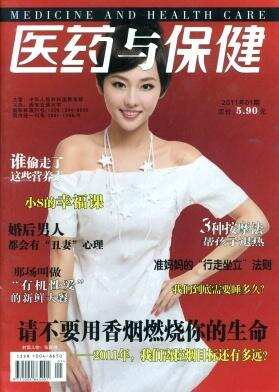 医药与保健.jpg 医药与保健.jpg