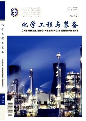 化学工程与装备