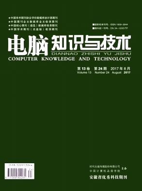 电脑知识与技术