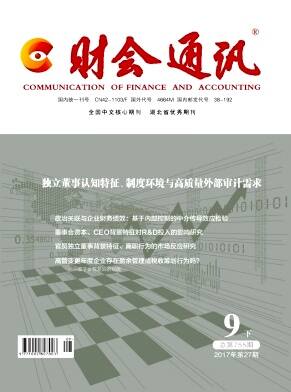 财会通讯