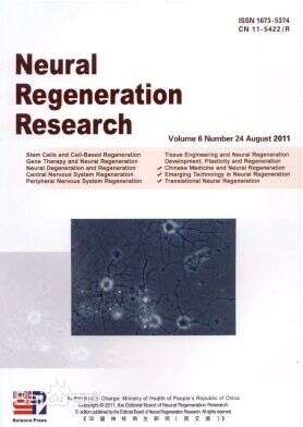 中国神经再生研究
