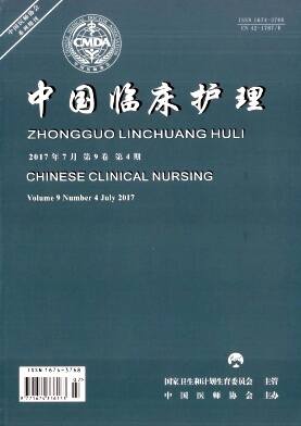 中国临床护理
