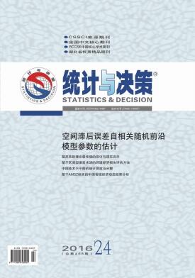 统计与决策