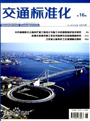 ��ͨ��׼�� 