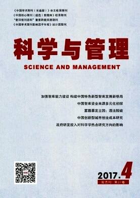 科学与管理