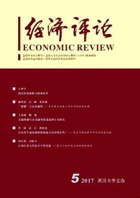 经济评论
