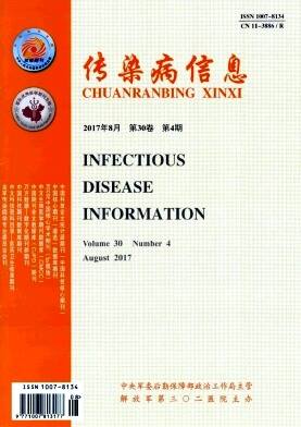 传染病信息