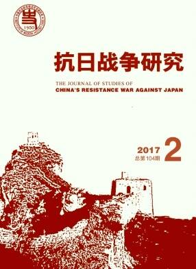 抗日战争研究