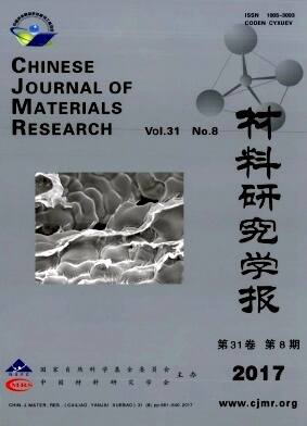 材料研究学报