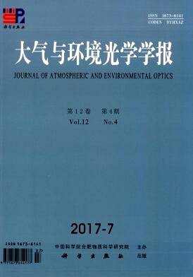 大气与环境光学学报