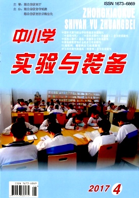 ��Сѧʵ����װ��