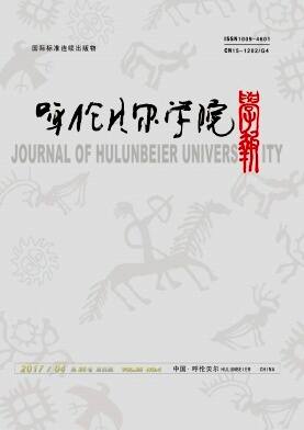 呼伦贝尔学院学报