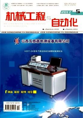 机械工程与自动化