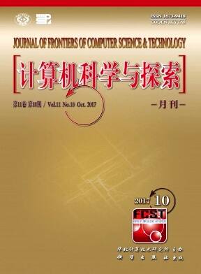 计算机科学与探索