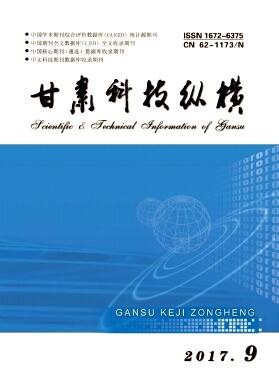 甘肃科技纵横