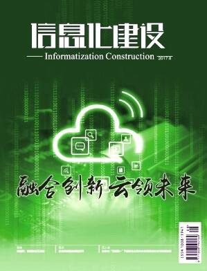 信息化建设