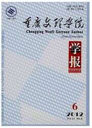 重庆文理学院学报(自然科学版)